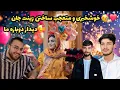 Download Lagu ولاگ فامیلی ما/ گرفتن گل و شیرینی به زینت از طرف مصطفی جان اما به مناسبت چی🧐خوشخبری چی است 🥰