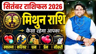 सितंबर राशिफल 2026 मिथुन राशि | Mithun September Rashifal 2026 | Gemini Horoscope 2026 | 1 से 30 तक
