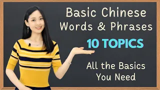 Learn The Basics Of Chinese Basic Chinese Words Phrases Learn Mandarin Chinese For Beginners 