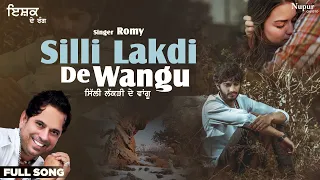 Sill Lakdi De Wangu | Romy | Famous Punjabi Sad Song | Nupur Audio