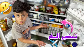 اخر يوم بالعراق تحضير للسفر 