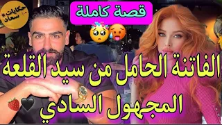 حب يجمع بين الحسناء البريئة الحامل من سيد الليل المجهول لقاءبعد فراق غيرة تملك حب في الضلمات قصة نار 
