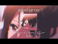 WurtS　-　ブルーベリーハニー(speed up)