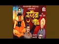 Gurudeva Tumhavina Rahu Kasa
