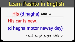 Word His Usage English To Pashto Learning Learn Pashto In English 
