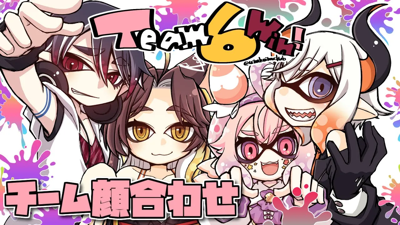 初・中級者の部チーム6！初顔合わせからの練習だ | Splatoon3 #にじイカ祭り2025【にじさんじ/夢追翔】