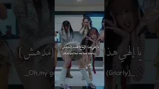 اغنية Katseye الجديدة Gnarly مترجمة Explore Lyrics ترجمة Youtubeshorts Jungkook Gnarly  اغنية Katseye الجديدة Gnarly مترجمة Explore Lyrics ترجمة Youtubeshorts Jungkook Gnarly