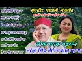 Download Lagu Non-Stop Song Geet Ganga Narendra Singh Negi ||Audio jukebox 2022 ||Garhwali New Songs,#pahadi