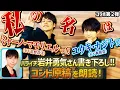Download Lagu 【朗読コント】梶裕貴×宮野真守【チャンネルコラボ】