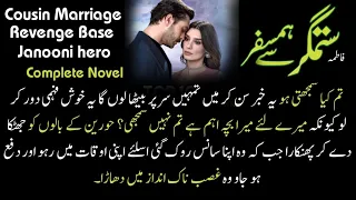 Revenge Base Janooni Hero Base Complete Urdu Novel (Sitamgar Se Humsafar by Fatima)