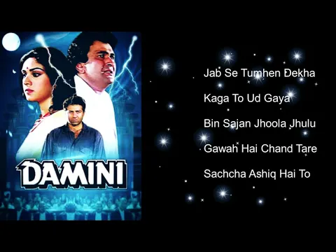 Download MP3 Bollywood Juke Box | Damini ( 1993 ) Meenakshi Seshadri ,Sunny Deol..