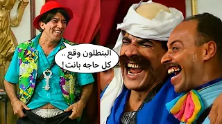 نجاح الموجي مش قادر يكمل المشهد من الضحك لما يوسف عيد البنطلون وقع منه ع المسرح ارفع بسرعه يا اخي    دندنها