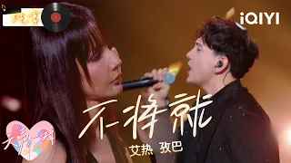 rapper Our Love Song iQIYI