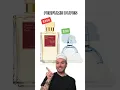 Download Lagu PERFUME DUPES!😱 (follow for more!💗) #perfume #perfumes #beauty #dupes #dupe
