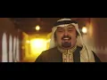هذا مكانك يالسعودي - فهد بن فصلا وبندر بن عوير (فيديو كليب) | 2019