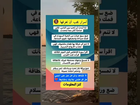 معلومات ونصائح