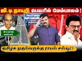 Download Lagu கோவையில் ஜி.டி.நாயுடு மேம்பாலம் | திறந்த அன்றே வரும் எதிர்ப்புகள் | தமிழக முதல்வருக்கு ராயல் சல்யூட்