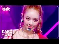 Download Lagu KARD カード 카드 - Touch [Music Bank] | KBS WORLD TV 250704