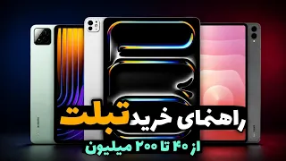 راهنمای خرید تبلت در هر بازه ی قیمتی   پولتو هدر نده  دندنها