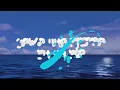Do You Want to Be My Lover? (Lyric Video) | Henry Jiménez & Los Homeboys
