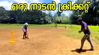 സുഹൃത്തുക്കളോടപ്പം ഒരു ക്രിക്കറ്റ് വ്ലോഗ്! Cricket Vlog | Ubaid Ibrahim