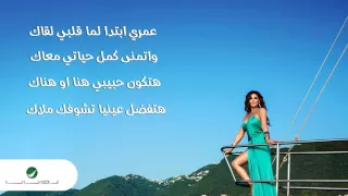                        إليسا   عمري ابتدا دندنها