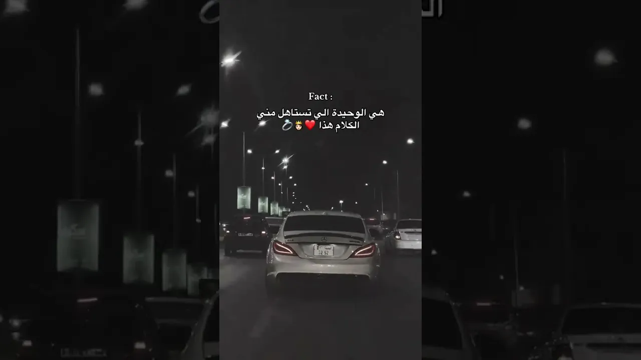هي الوحيدة تستاهل ❤️
