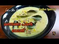Download Lagu Mathanga Payar Olan | Onam Sadya Special | Pumpkin Payar Olan |Olan Recipe | Lohi's Star kitchen 
