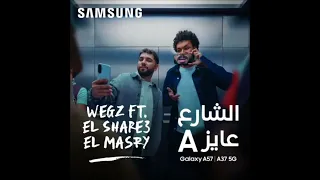 اعلان سامسونج ل ويجز و لجي سي بدون موسيقى  دندنها