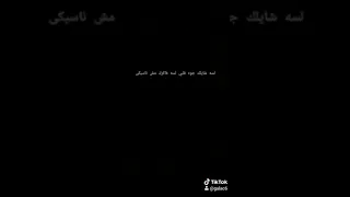 حالة واتس الجوكر لسه شايلك جوه قلبي لسه فاكرك مش ناسيكى حالة واتس الجوكر لسه شايلك جوه قلبي لسه فاكر دندنها