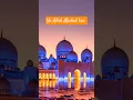 Download Lagu ya allah maaf krde🤲😭😭🕋🕋 jummah prayer#islamicshorts #viralvideos #facts #allah #dua #new #trending🤲🤲