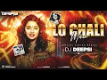 Lagu Lo Chali Main | Apne Devar Ki Barat Leke Dj Remix Song | Lo Chali Me - Dj Deepsi |