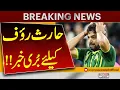 Download Lagu Haris Rauf Injured | Ruled Out of Major League Cricket | Big Blow for Fans | Pakistan News