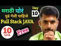 Full Stack Java Developer Day 8 10 LPA Control Statements 3