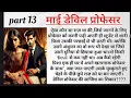My Devil Professor | Episode 13 | Dark Romance Story in Hindi | Student Teacher Love Story