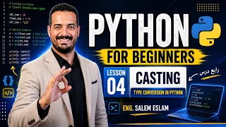 Python for Beginners - Lesson 04 Data Types casting in Python