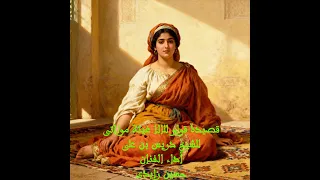 قصيدة قولو لالا غيثة مولاتي نظم دريس بن علي أداء الفنان حسين زايدي Lala Ghita Moulati 