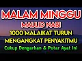 Download Lagu MALAM MINGGU MAULID NABI BULAN RABIUL AWAL 🤲 INSYAALLAH S4KIT DITUBUHMU S3MBUH AYAT RUQYAH DOA SYIFA