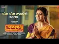 Download Lagu Gana Gana Nayaka| Garividi Lakshmi | Anandhi |Gowri Naidu| TG Vishwa Prasad | Krithi Prasad |Charan