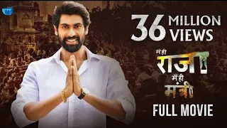 main hi raja main hi mantri latest hindi movie rana daggubati kajal aggarwal catherine tresa