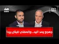 Download Lagu يا ابيض يا اسود - الصحافي والكاتب السياسي محمد بركات: جعجع يمد اليد... والمفتي قبلان يرد