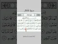Download Lagu Surah Al Takathur | beautiful voice by Saad Al Ghamdi | #quranrecitation #alghamdi #ytshorts #islam
