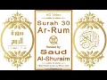 Download Lagu Surah 030 Ar-Rum | Reciter: Saud Al-Shuraim | Text highlighting HD video on Holy Quran Recitation