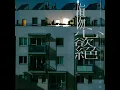 下一步絕望