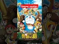 Download Lagu Doraemon Mil Giya #doraemon