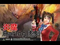 Download Lagu 【CSOL考古怀旧向37】炎魔系列：你的火焰很棒，它现在归我了！