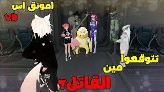 عمو بسه المحقق القاتل Among Us 