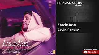 Arvin Samimi Erade Kon آروین صمیمی اراده کن 
