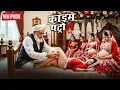 Download Lagu हाफिज साहब ने भूत भागाने के झांसे में किया घर पे सभी को प्रेग्नेंट Crime Patrol Latest Episode 2025