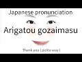 How to pronounce Arigatou gozaimasu Thank you in Japanese polite way